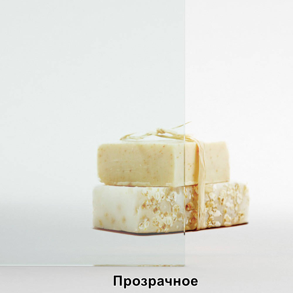 Прозрачное